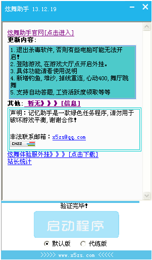 炫舞aa最新版下载