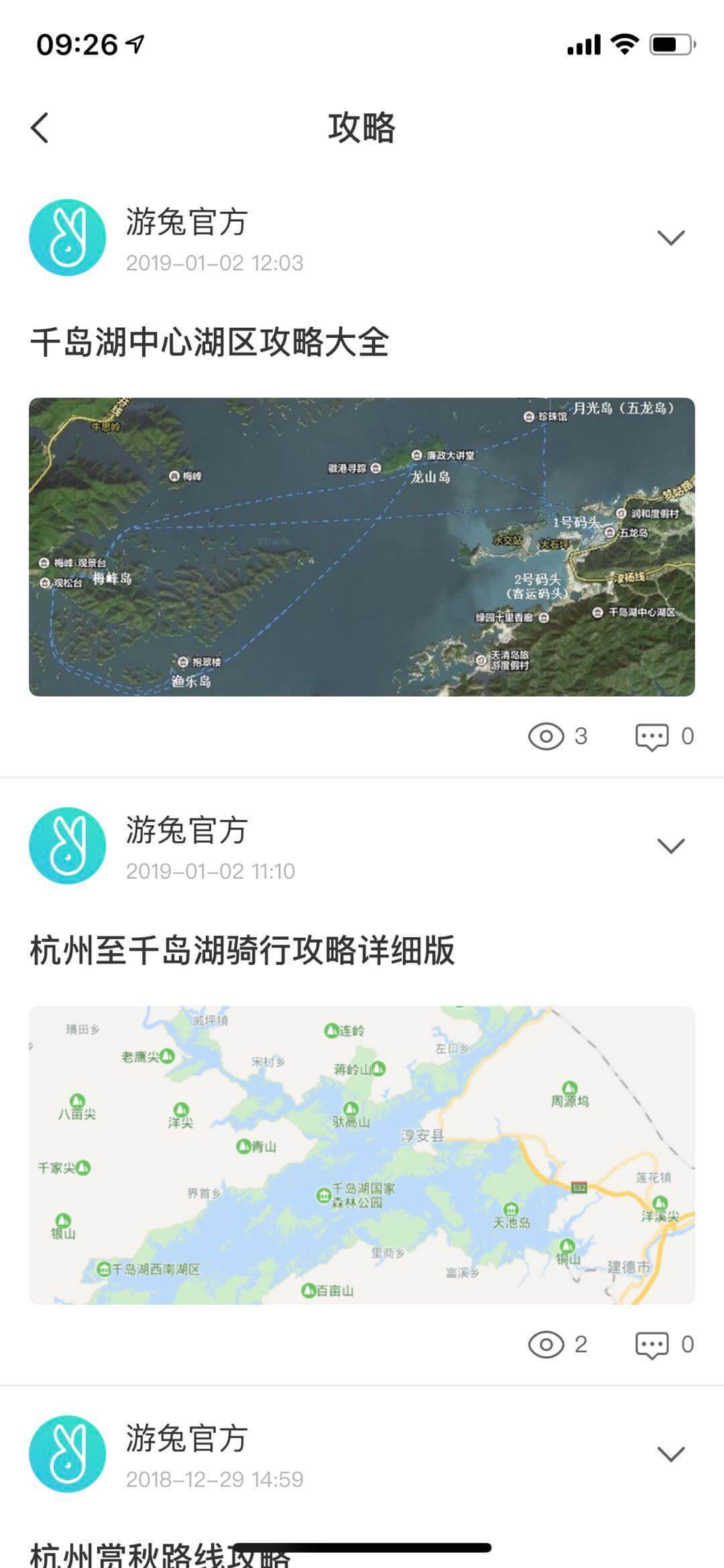 游兔