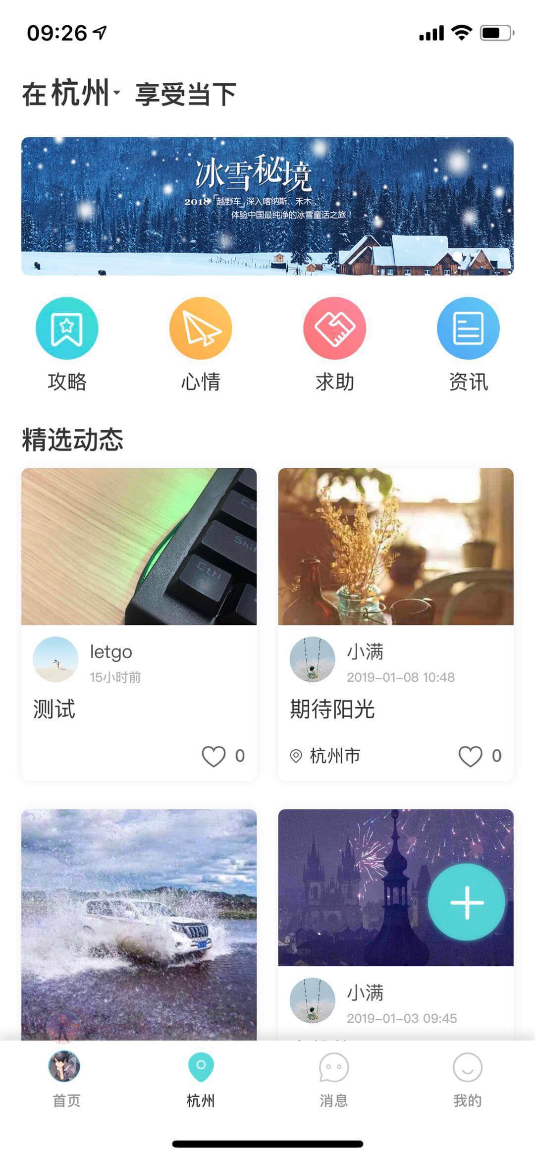 游兔