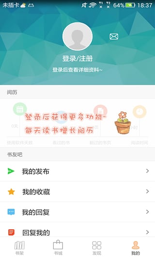 记李将军回来阅读器下载