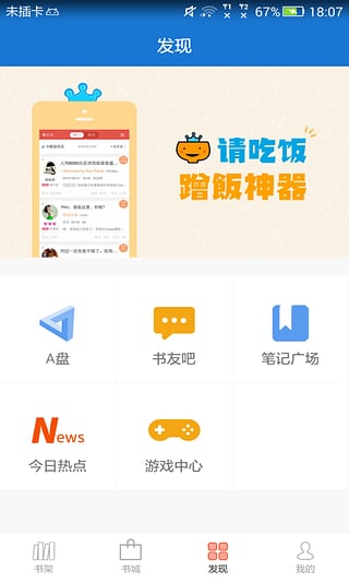 记李将军回来阅读器下载