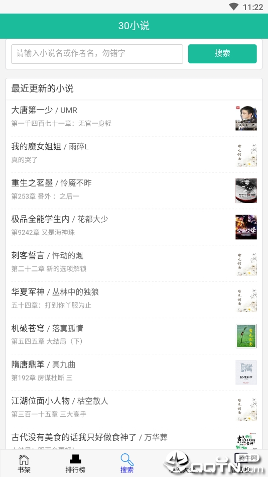 30小说