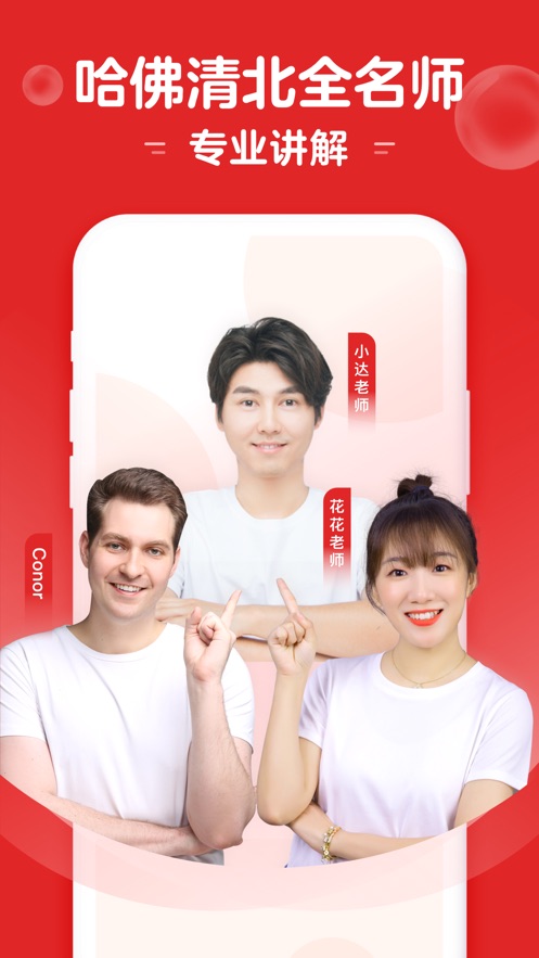 小猴启蒙app