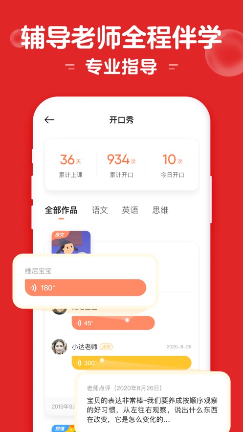 小猴启蒙app