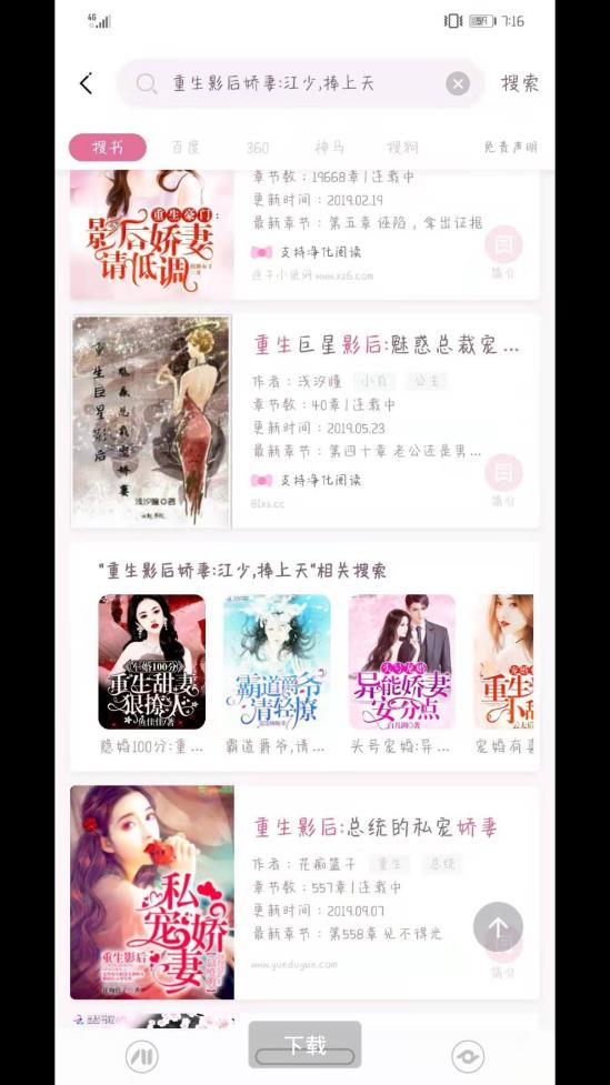 蜜桃小说