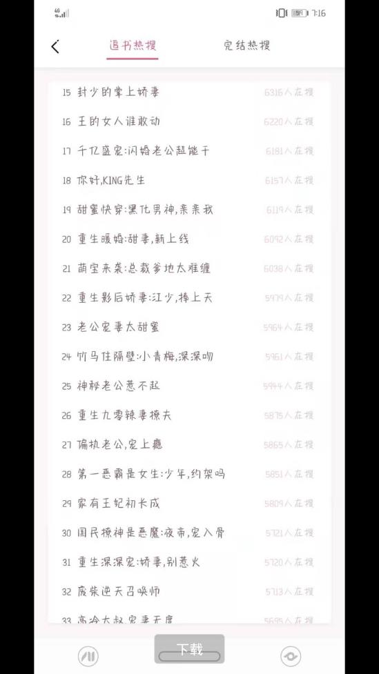 蜜桃小说