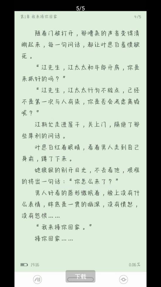 蜜桃小说
