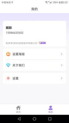 账多多app