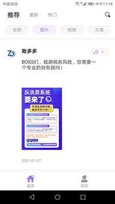 账多多app