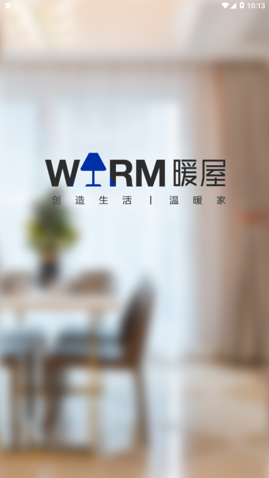 滨江暖屋app