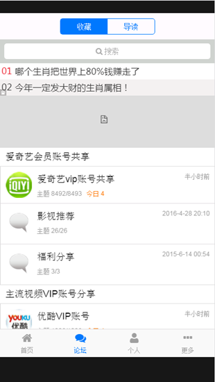 奇享网共享手机app下载