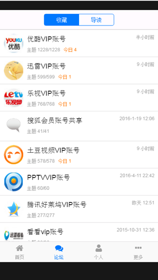 奇享网共享手机app下载
