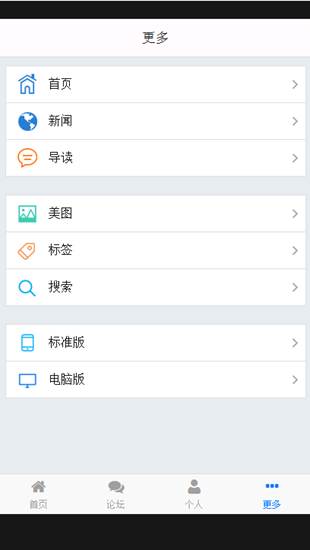 奇享网共享手机app下载