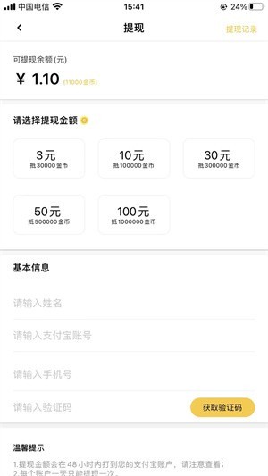 钞给力app