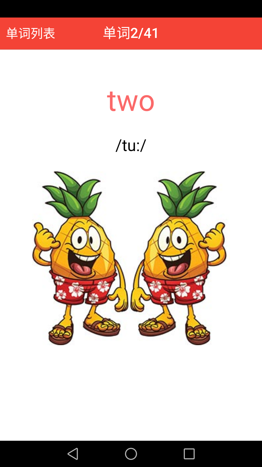 剑桥少儿英语同步课堂app