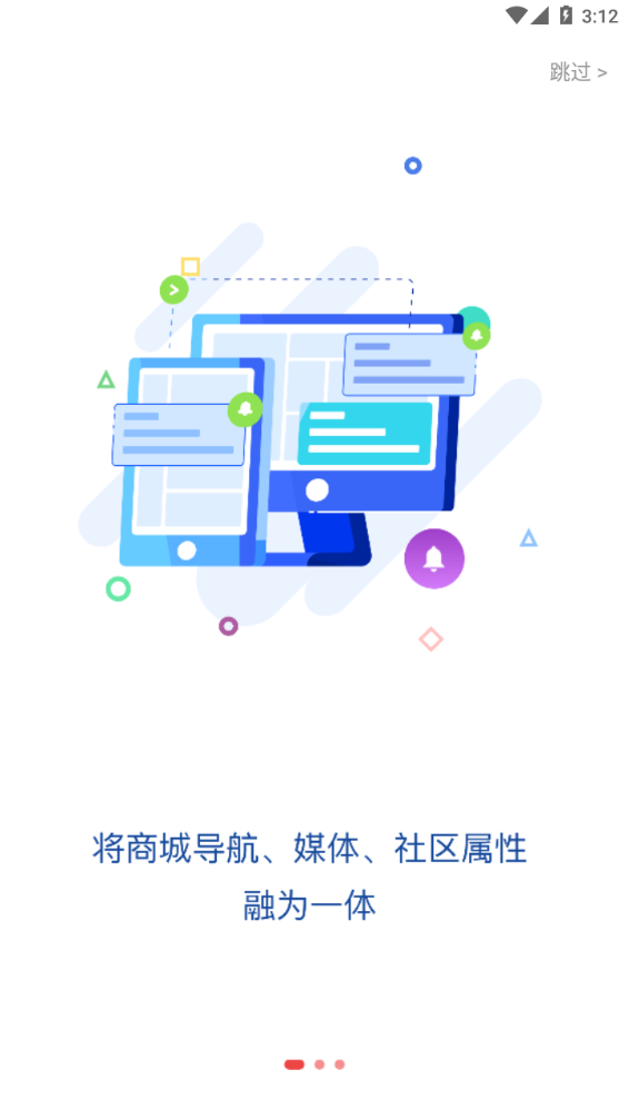 商城众网官方下载