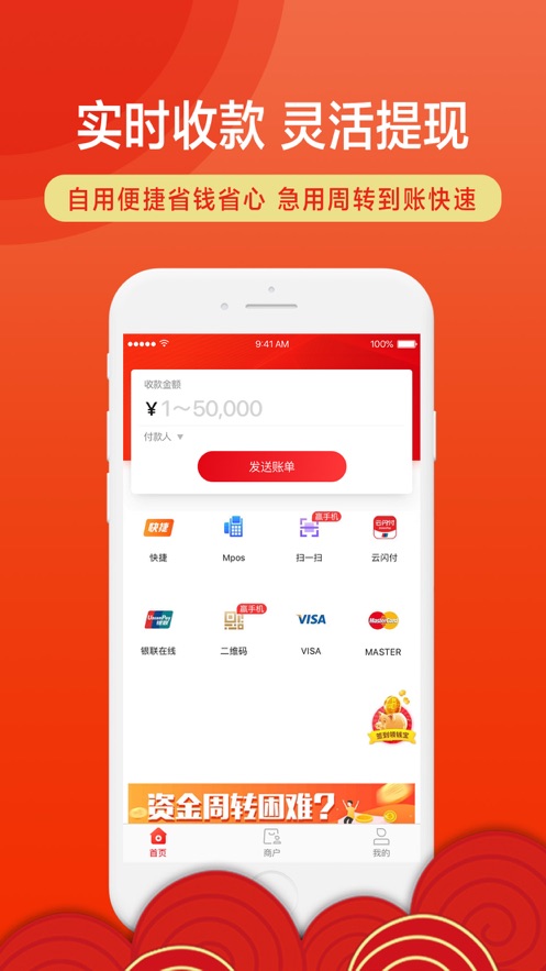 招钱进宝app