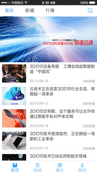 三迪时空App