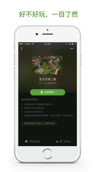 多玩我的世界联机魔盒ios下载