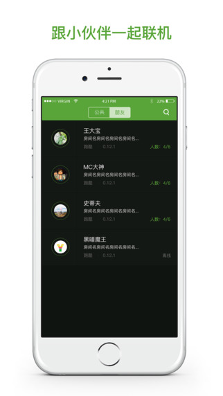 多玩我的世界联机魔盒ios下载