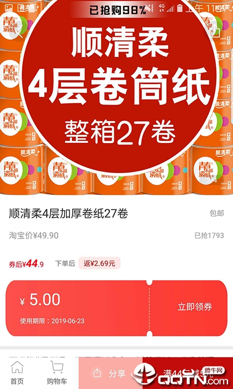 贝多