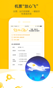 夜明猪购物app下载