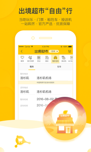 夜明猪购物app下载