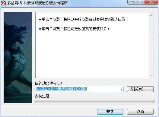神武战略版下载