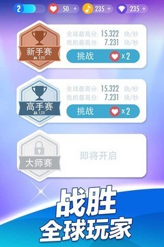 钢琴块2umod千本樱