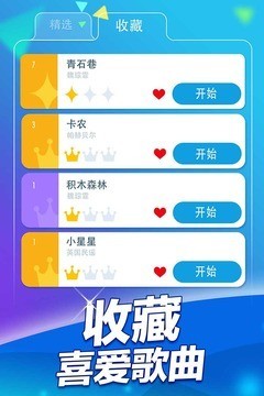 钢琴块2umod千本樱