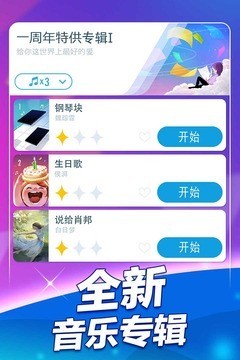 钢琴块2umod千本樱