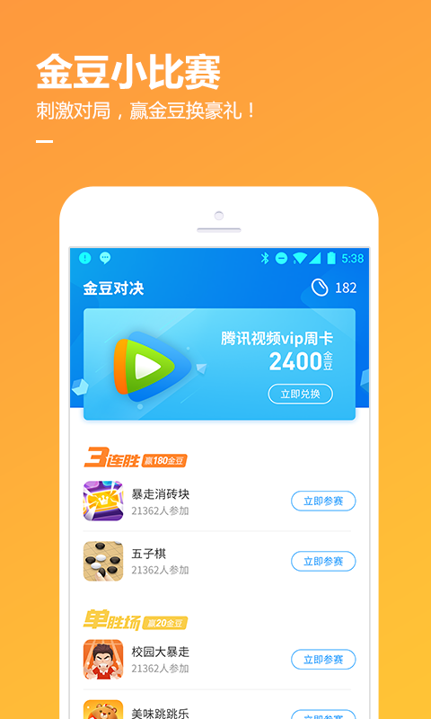 腾讯qq游戏大厅下载安装