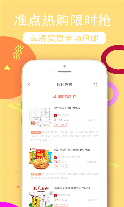 返利机器人