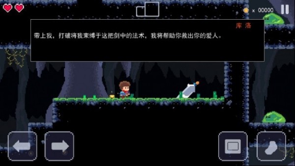 杰克冒险剑的传说（JackQuest）