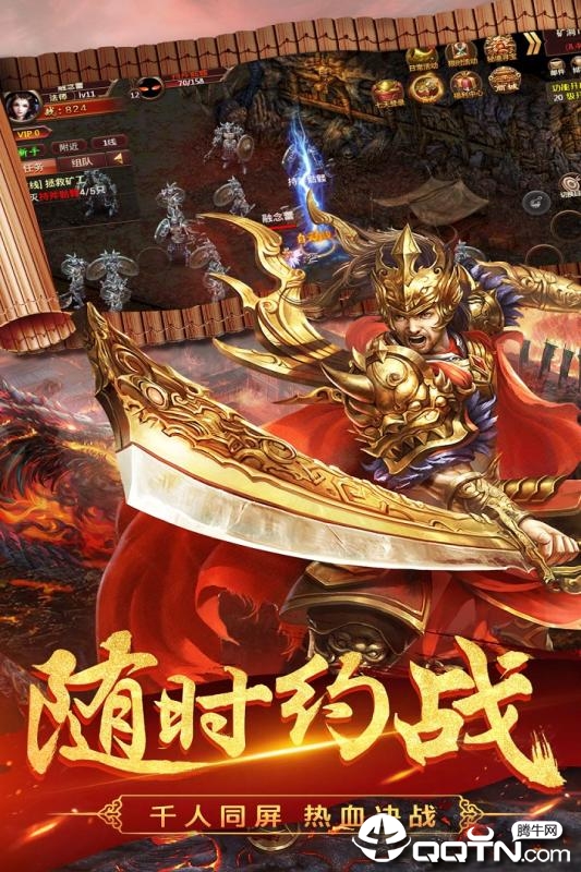 龙之传奇2