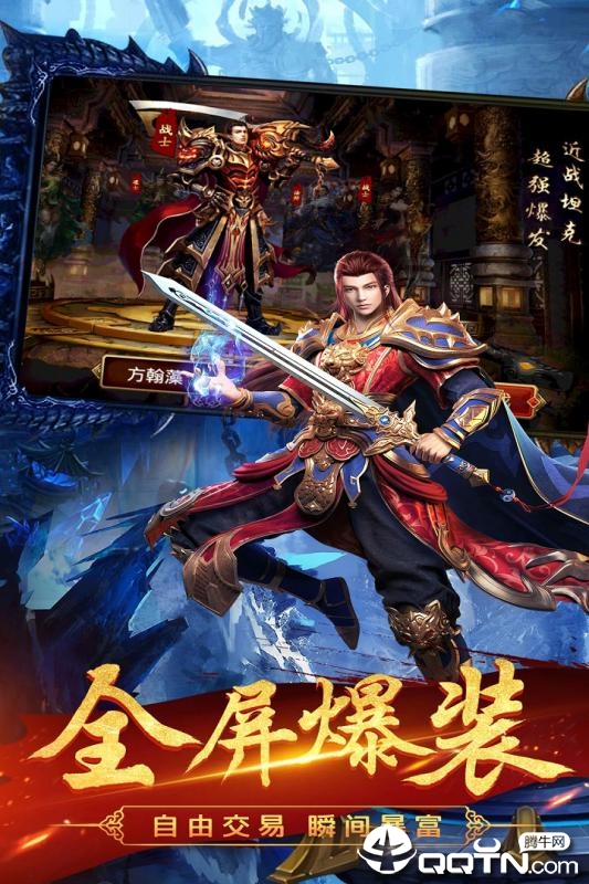 龙之传奇2