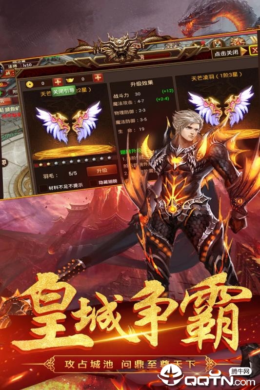 龙之传奇2