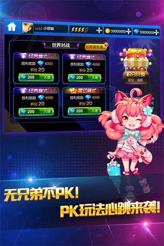 节奏大师电脑版下载
