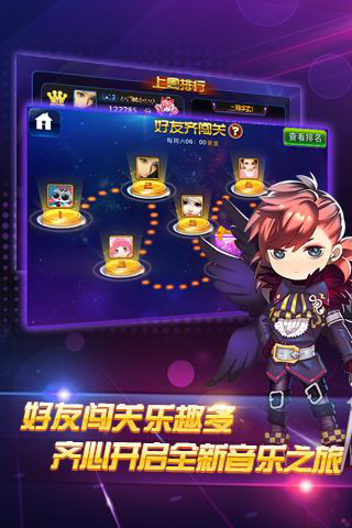 节奏大师电脑版下载