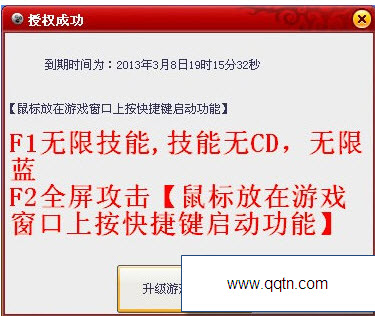 789街机三国辅助器下载
