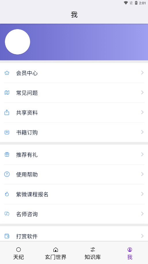皇极天纪