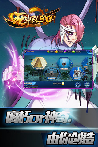 死神bleachBT版手游版腾讯版