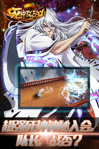 死神bleachBT版手游版腾讯版