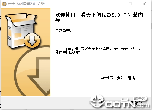 看天下阅读器(全网小说免费读)