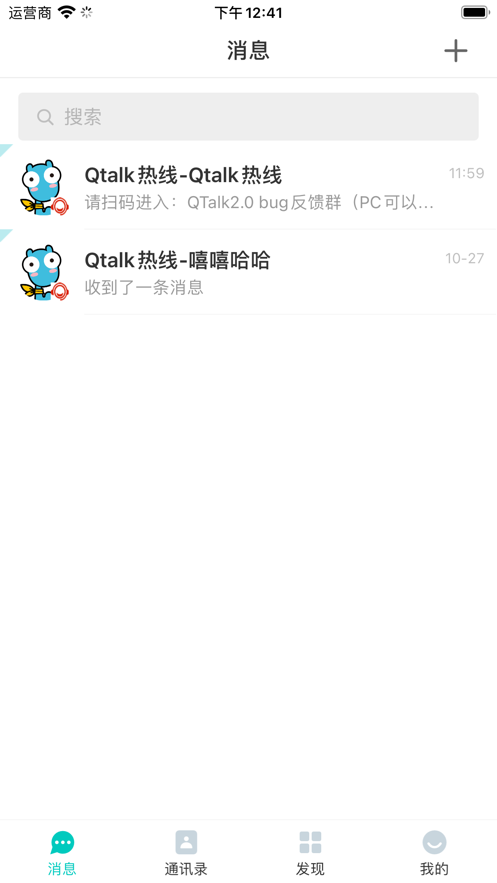 QTalk app