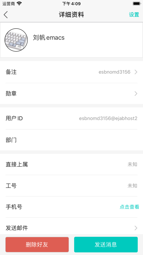 QTalk app