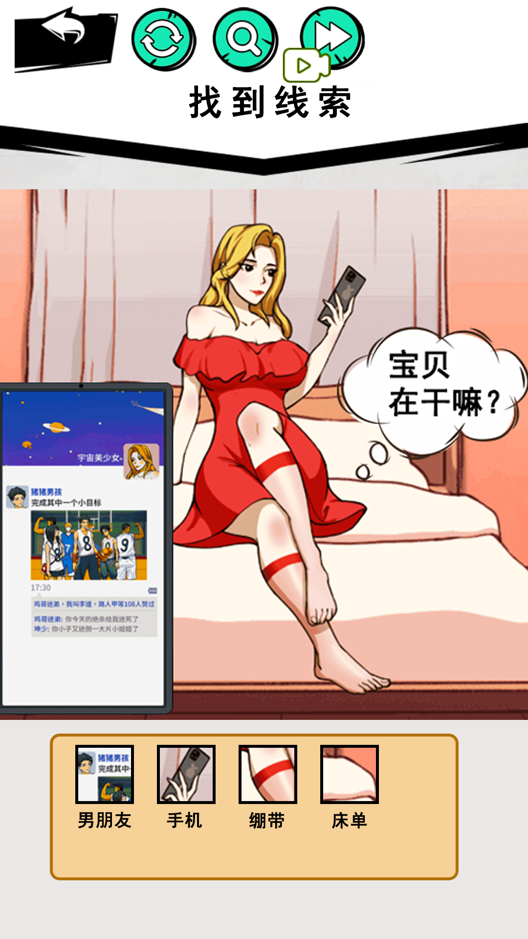 小美的考验小游戏