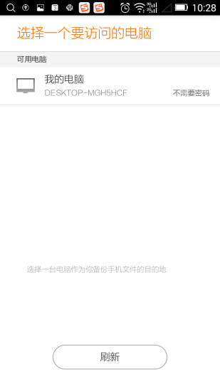 联想家庭云APP官方下载