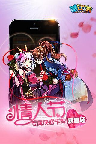 萌江湖手游360版下载