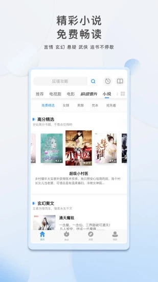 影视大全苹果版下载
